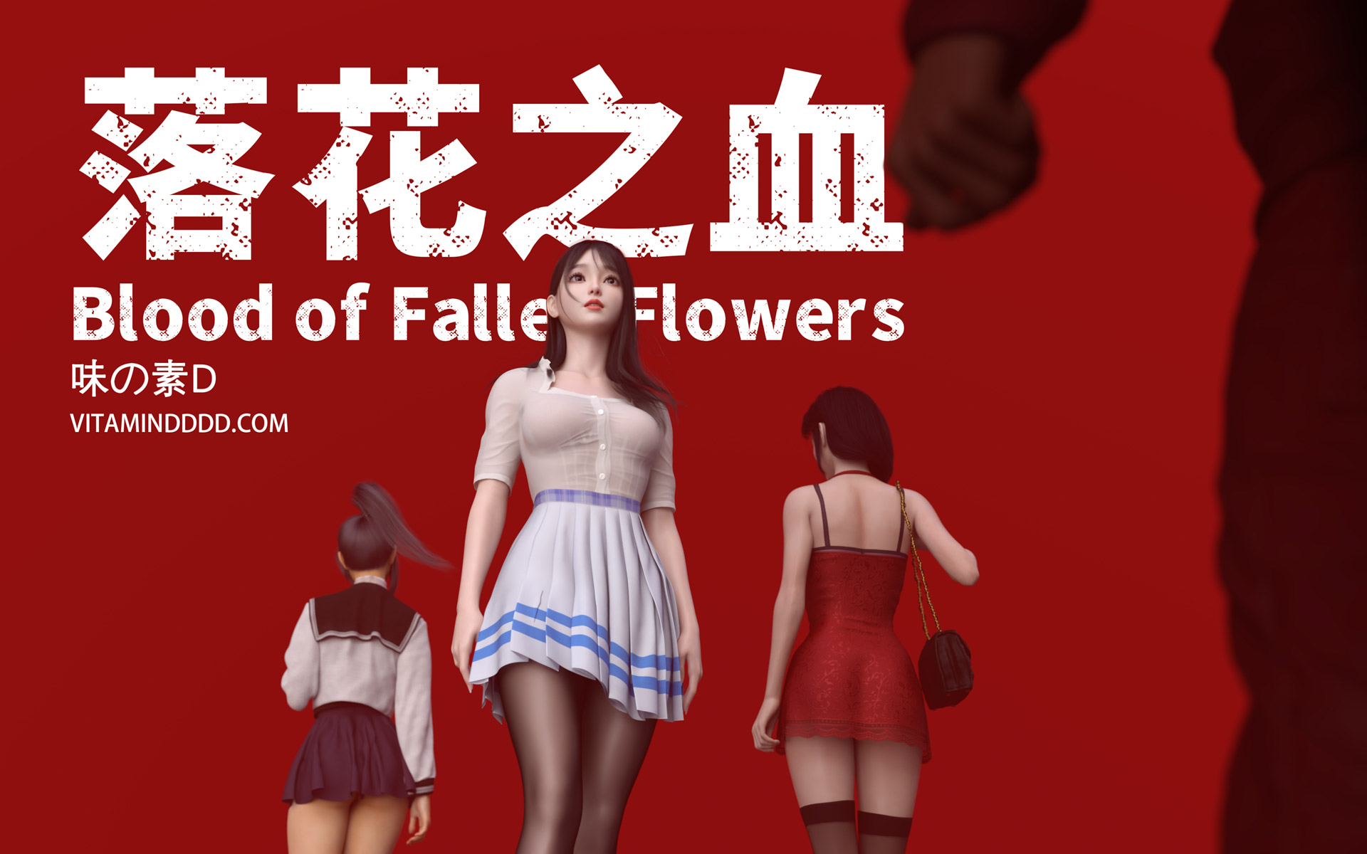 落花之血 Blood of Fallen Flowers .01