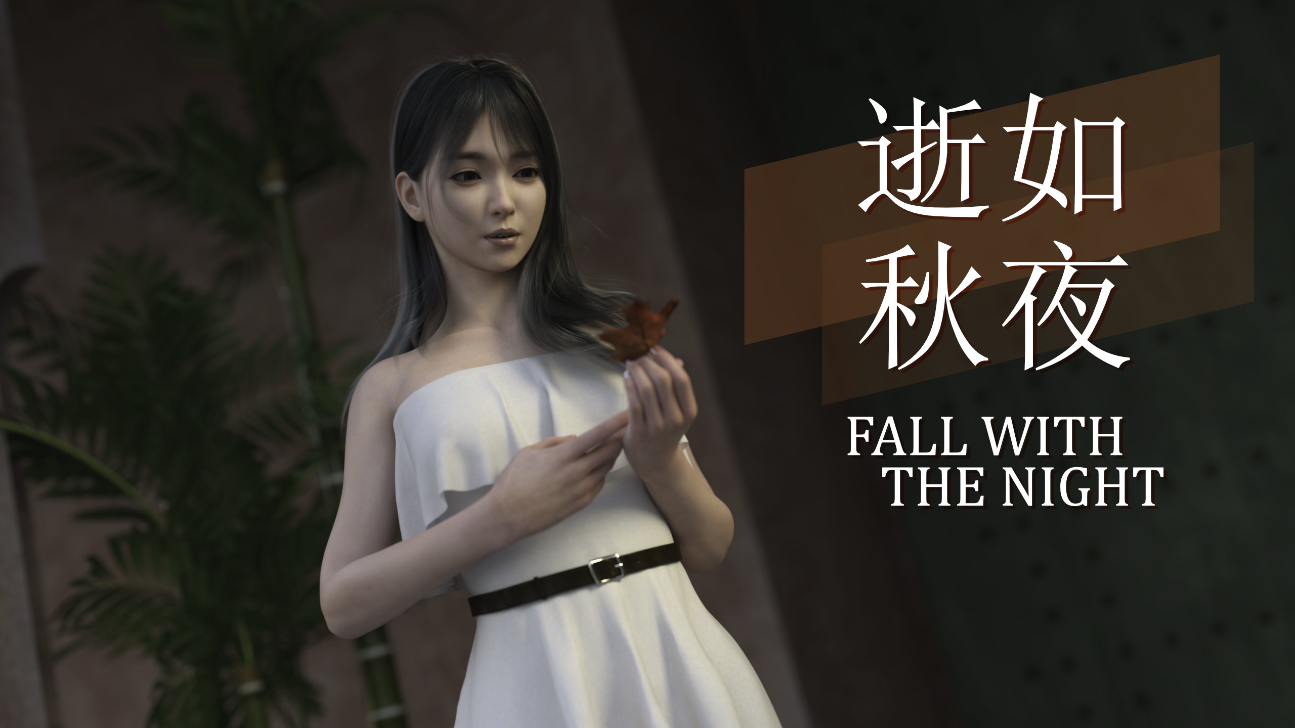 逝如秋夜 Fall with the Night RE .01 .02