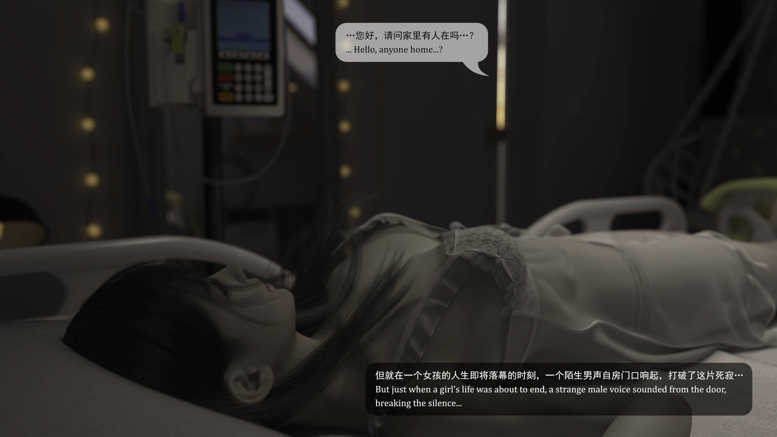 逝如秋夜 Fall with the Night RE .03 .04