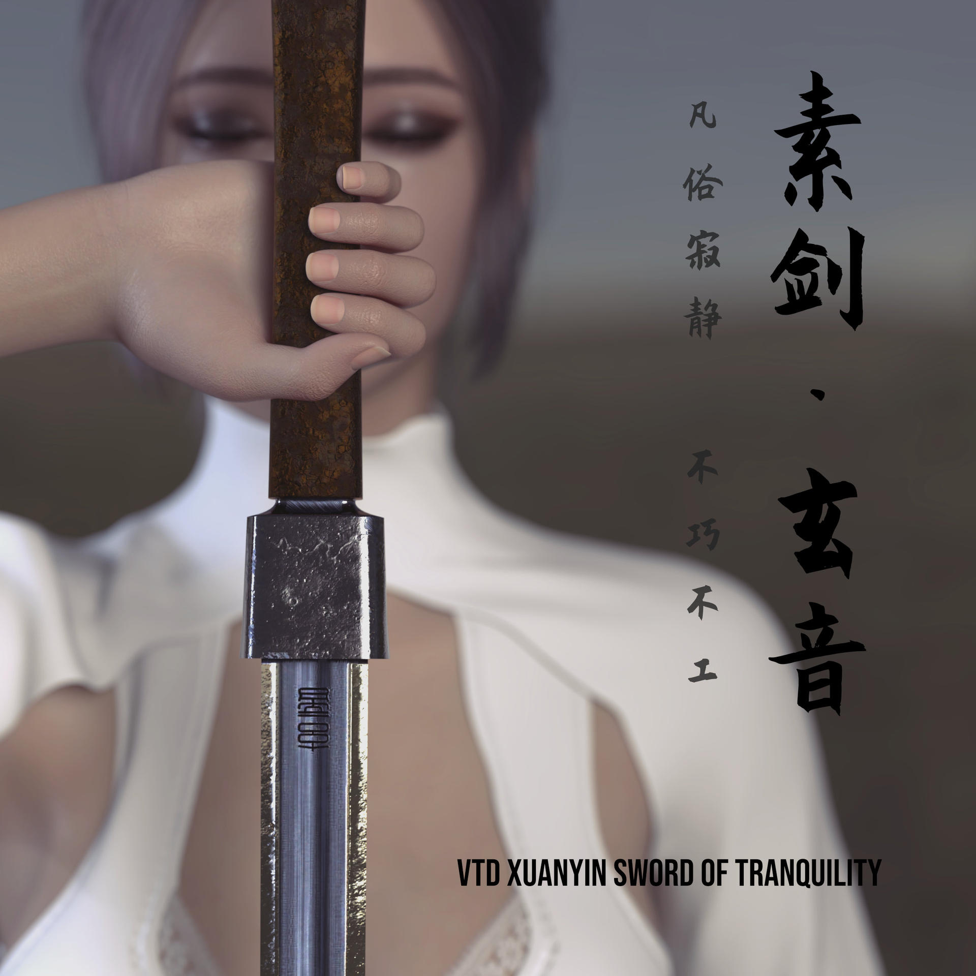 素剑 玄音 Sword Xuanyin Daz3D Free weapon
