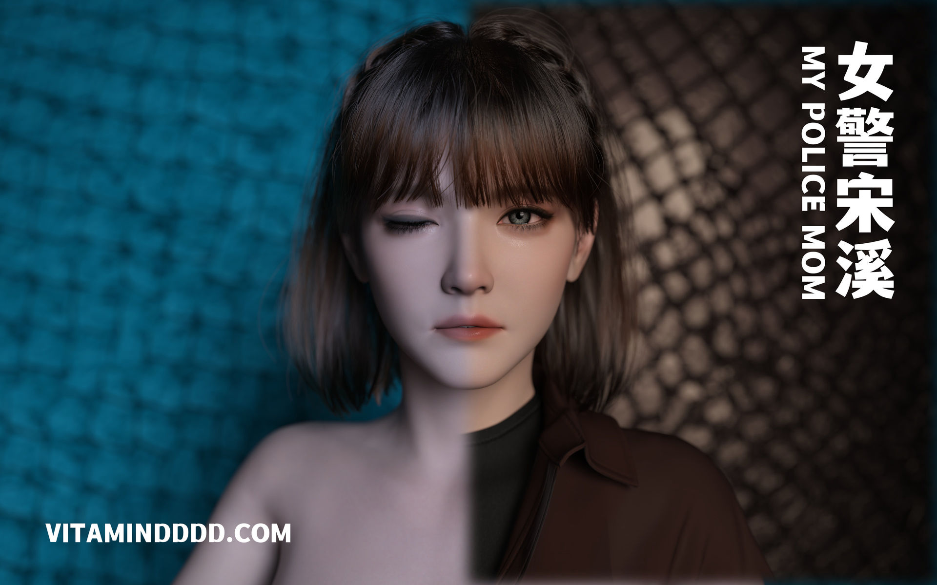 新连载 女警宋溪 My police mom .01