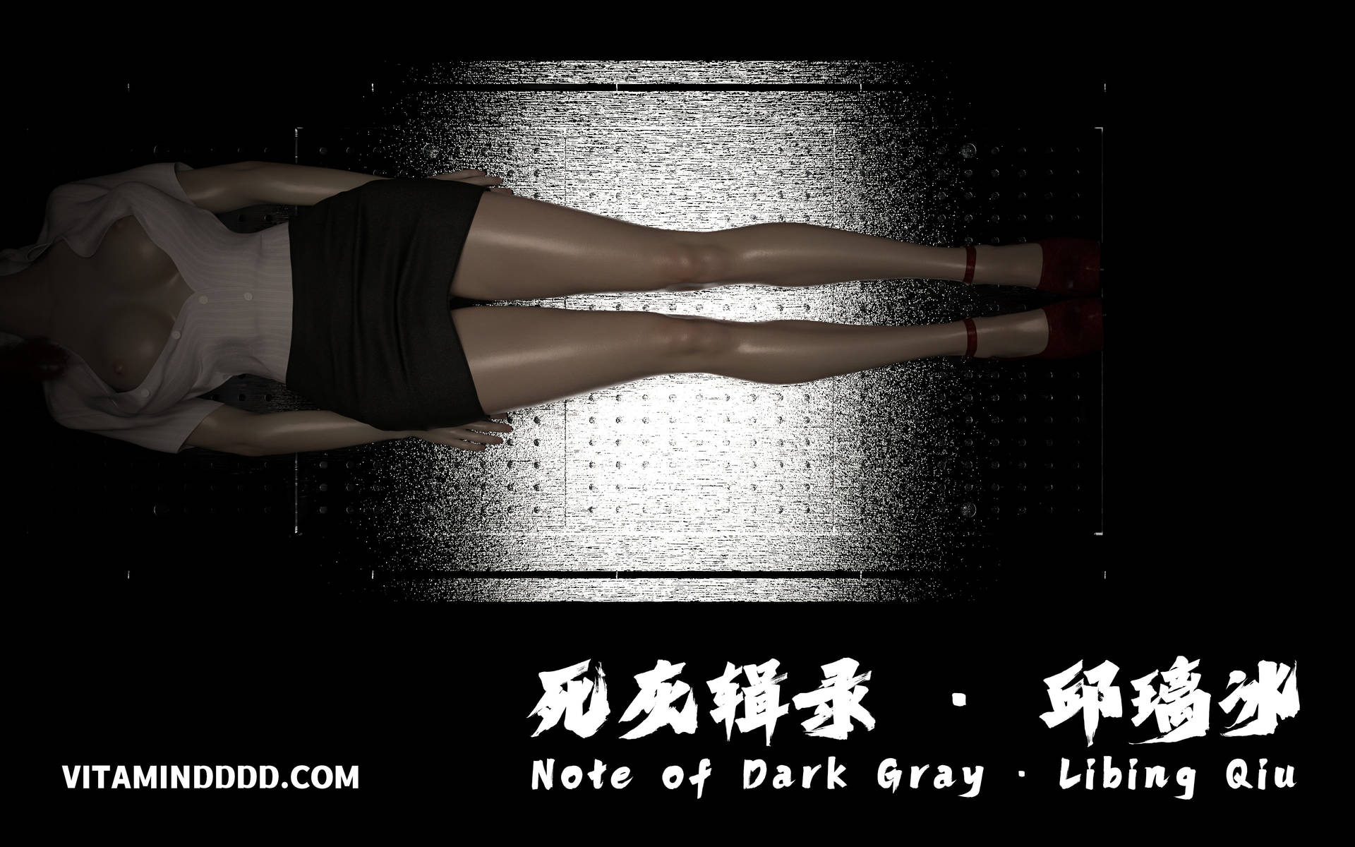 死灰辑录 · 邱璃冰 Note of Dark Gray – Libing Qiu .01